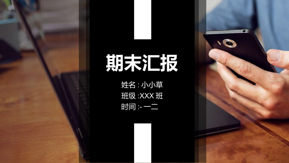 毕业论文答辩模板416.pptx_第1页