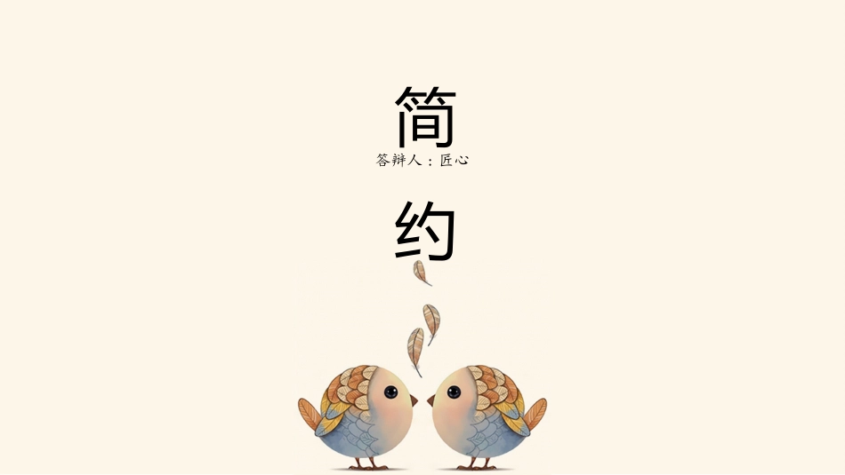 毕业论文答辩模板446.pptx_第1页