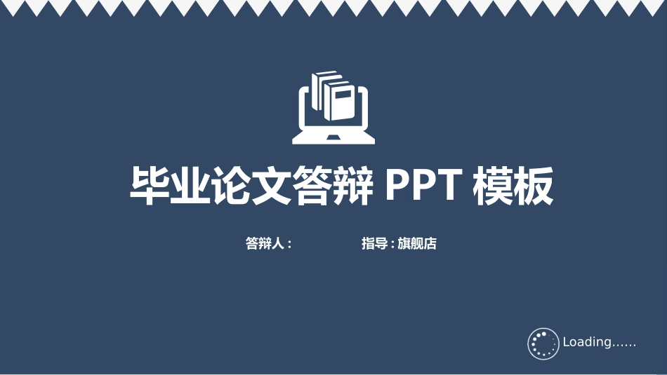 毕业论文答辩模板476.pptx_第1页