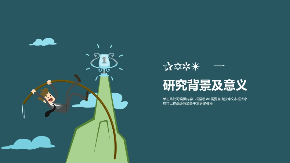 毕业论文答辩模板540.pptx_第3页