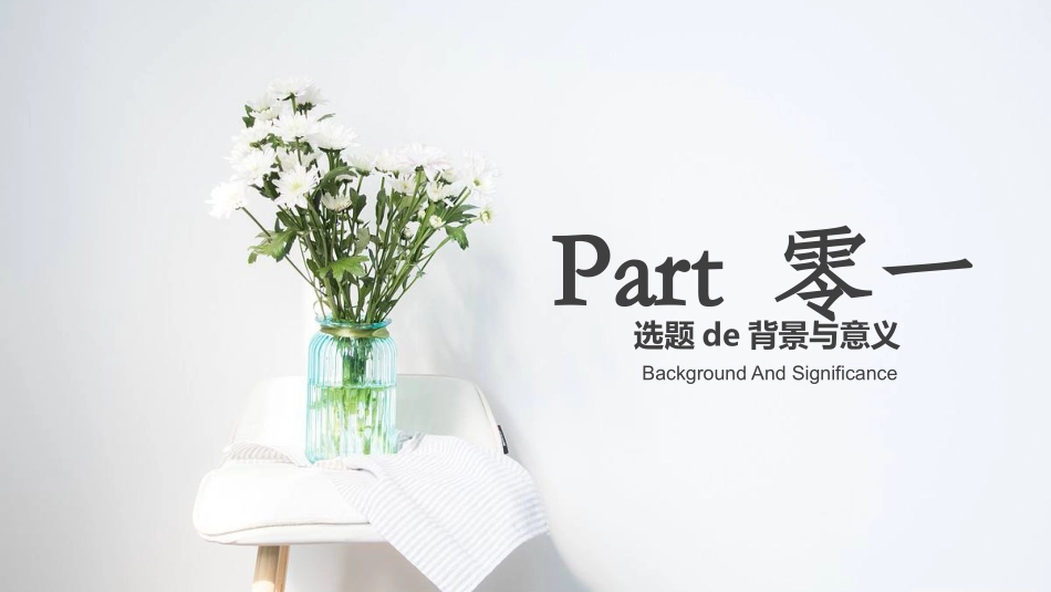 毕业论文答辩模板632.pptx_第3页