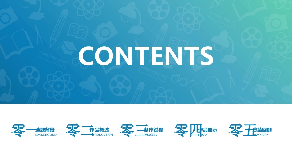 毕业论文答辩模板728.pptx_第2页
