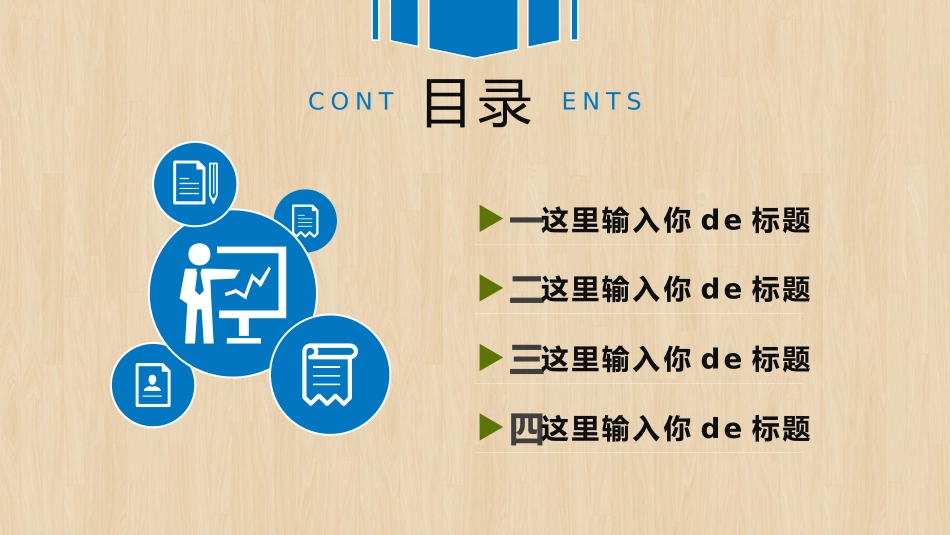 毕业论文答辩模板751.pptx_第2页
