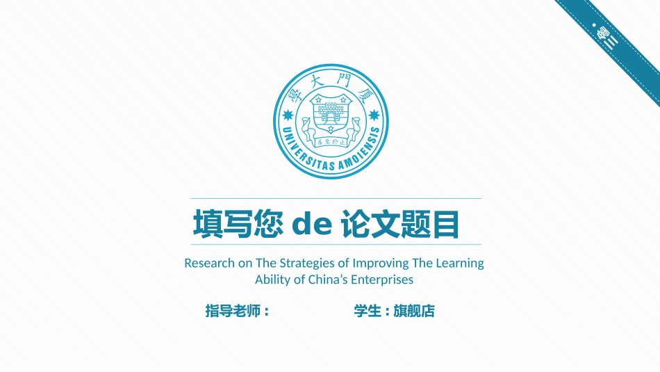 毕业论文答辩模板790.pptx_第1页