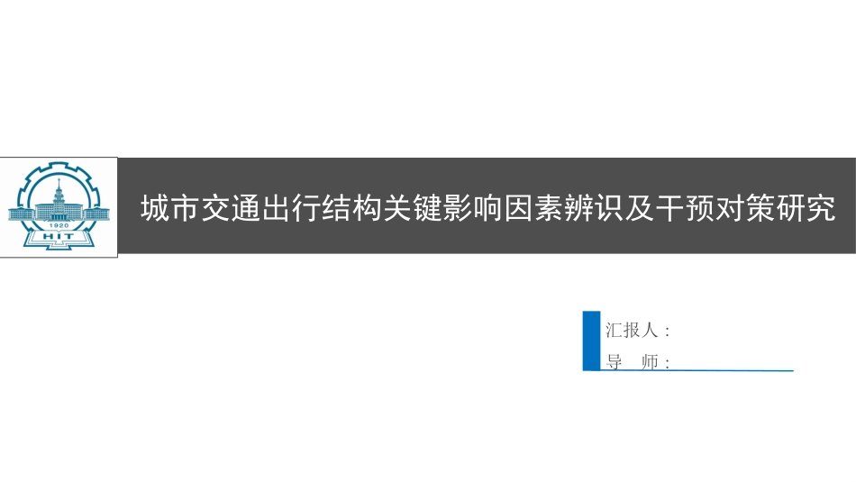 毕业论文答辩模板870.pptx_第1页