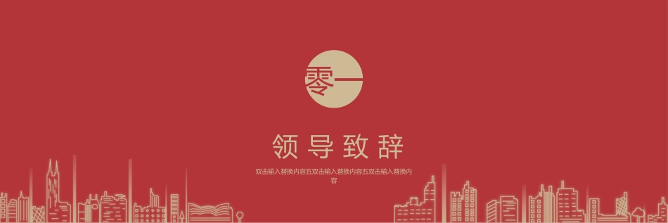 颁奖典礼动态模板12.pptx_第3页