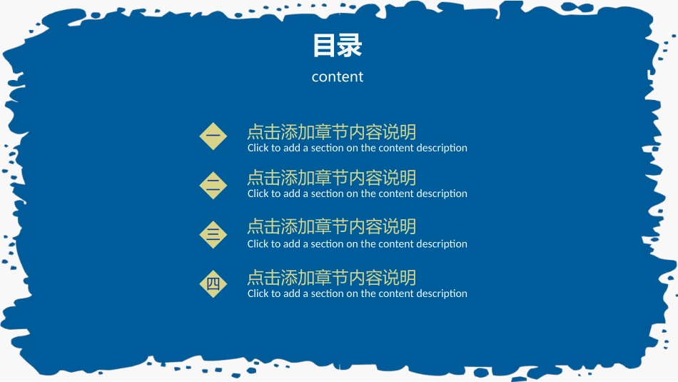 毕业论文答辩模板1846.pptx_第2页