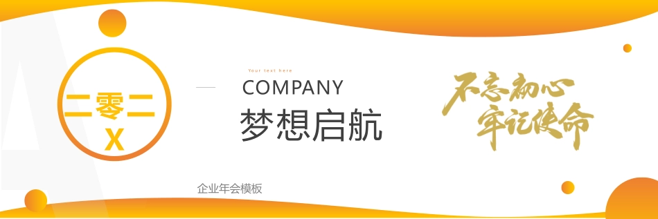 颁奖典礼动态模板18.pptx_第1页