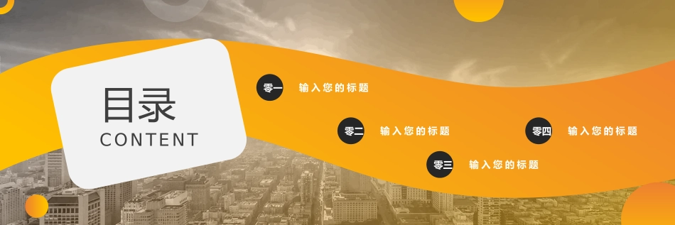 颁奖典礼动态模板18.pptx_第2页