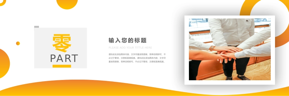 颁奖典礼动态模板18.pptx_第3页