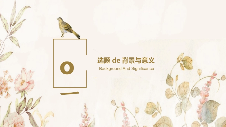 毕业论文答辩模板1850.pptx_第3页