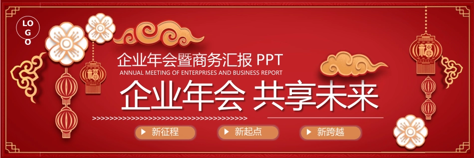 颁奖典礼动态模板23.pptx_第1页