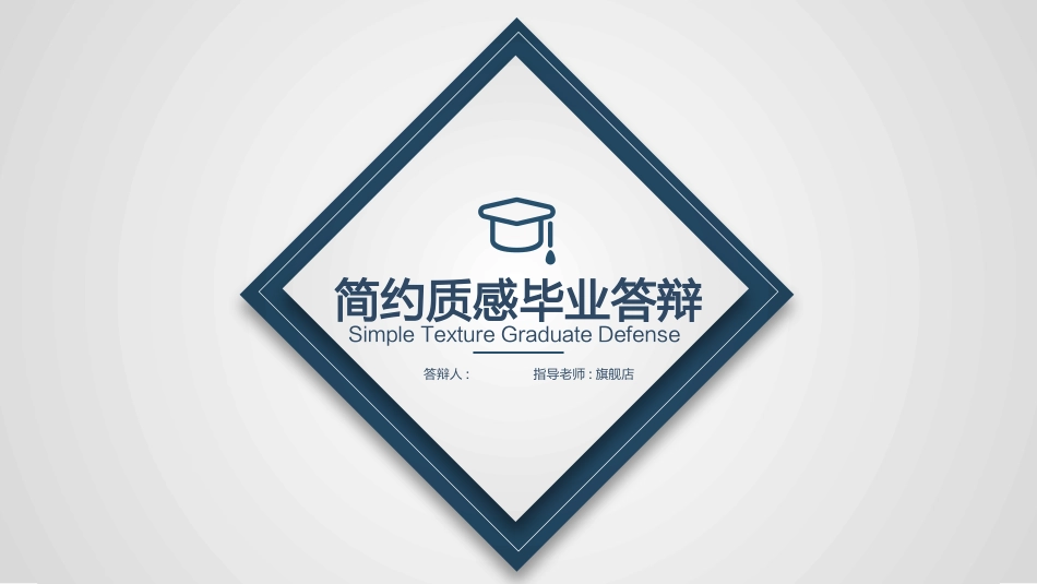 毕业论文答辩模板1865.pptx_第1页