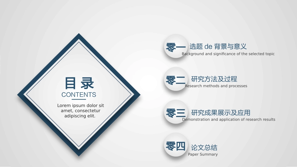 毕业论文答辩模板1865.pptx_第2页