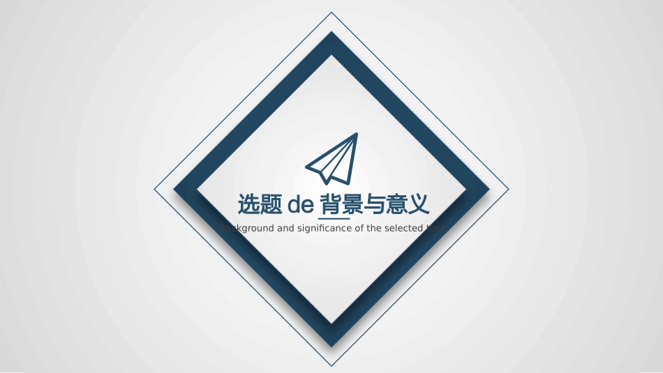 毕业论文答辩模板1865.pptx_第3页