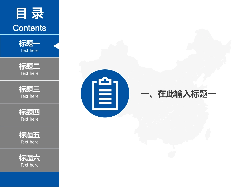 毕业论文答辩模板1869.pptx_第3页