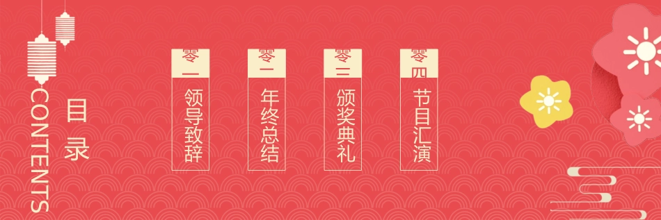 颁奖典礼动态模板27.pptx_第2页