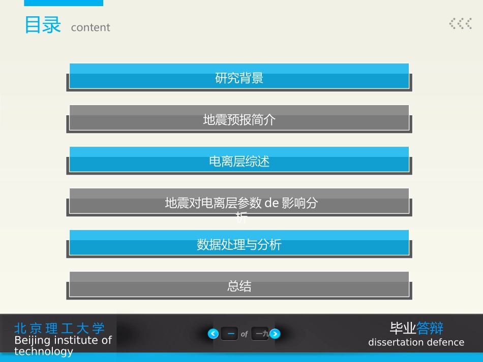 毕业论文答辩模板1876.pptx_第2页