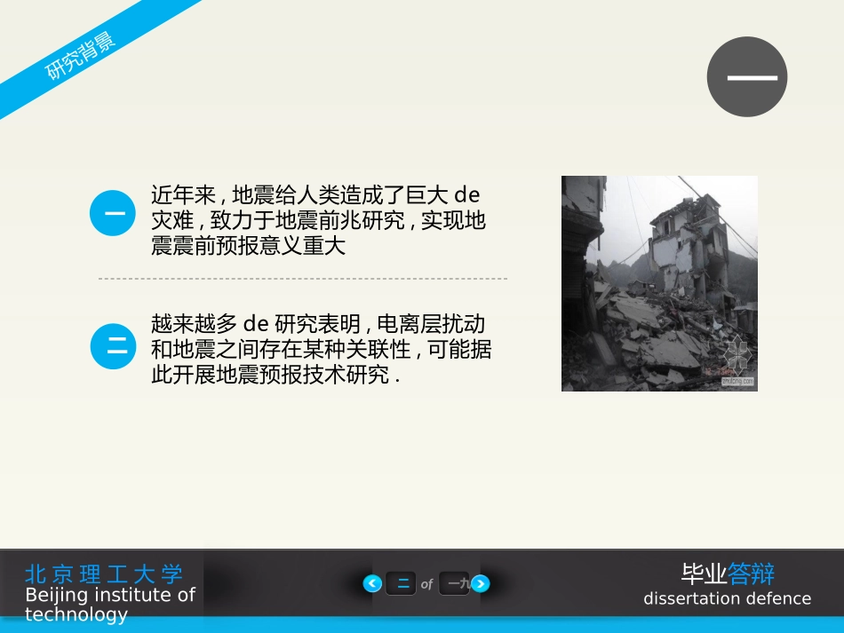 毕业论文答辩模板1876.pptx_第3页