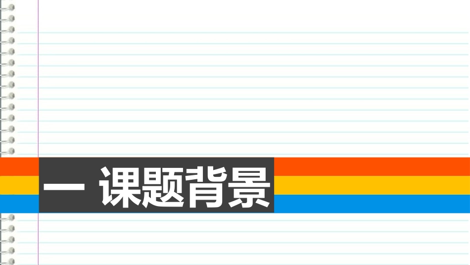 毕业论文答辩模板1883.pptx_第3页