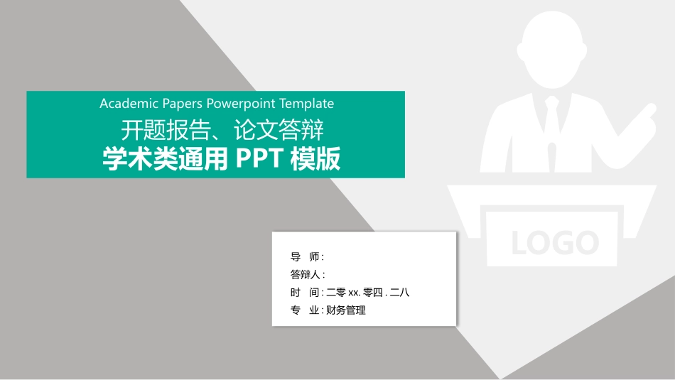毕业论文答辩模板1896.pptx_第1页