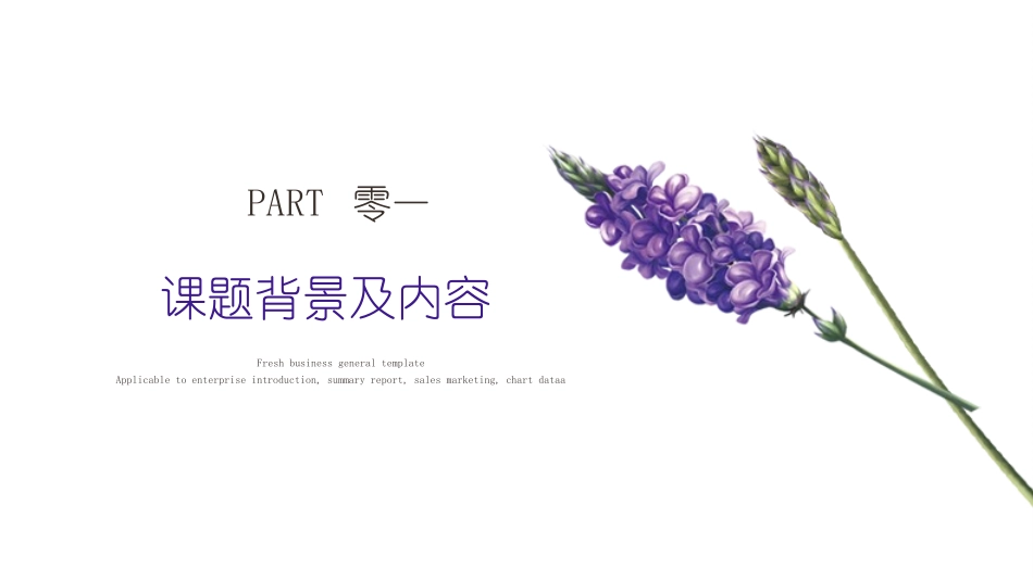 毕业论文答辩模板1982.pptx_第3页