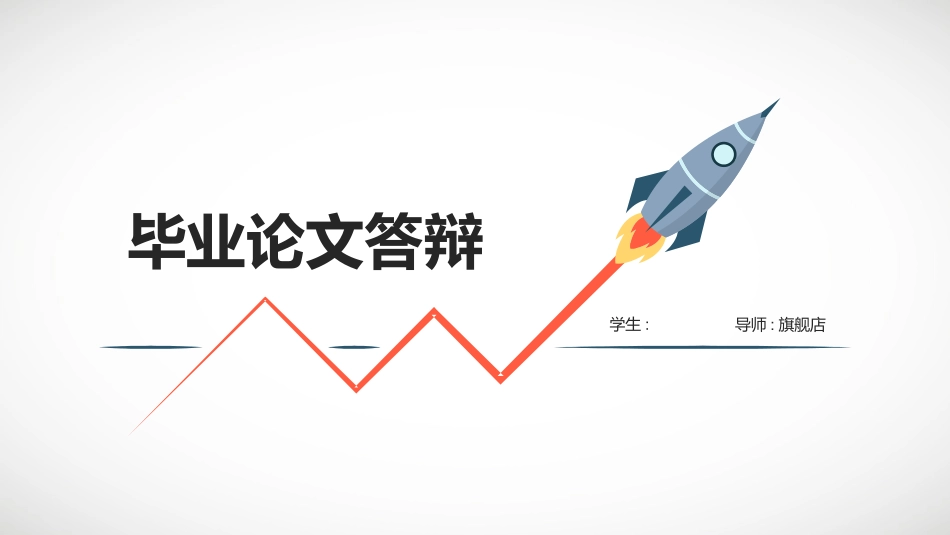 毕业论文答辩模板2028.pptx_第1页