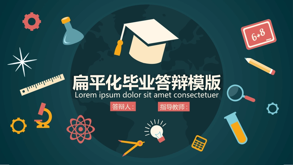 毕业论文答辩模板2041.pptx_第1页