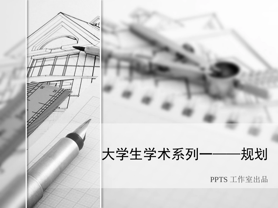 毕业论文答辩模板2053.pptx_第1页