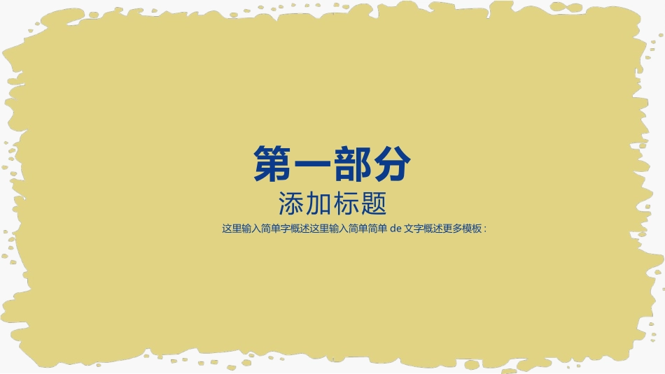 毕业论文答辩模板2081.pptx_第3页