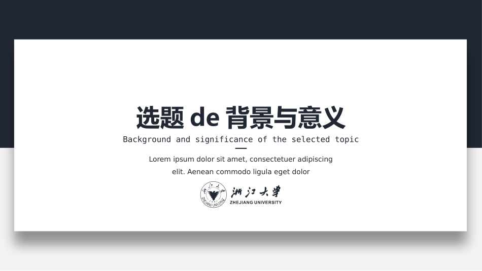 毕业论文答辩模板2086.pptx_第3页