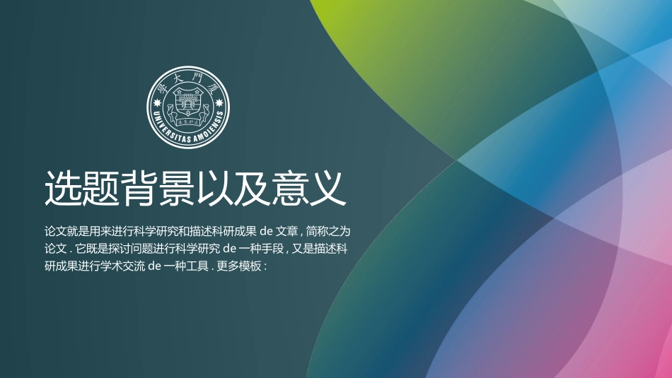 毕业论文答辩模板2098.pptx_第3页