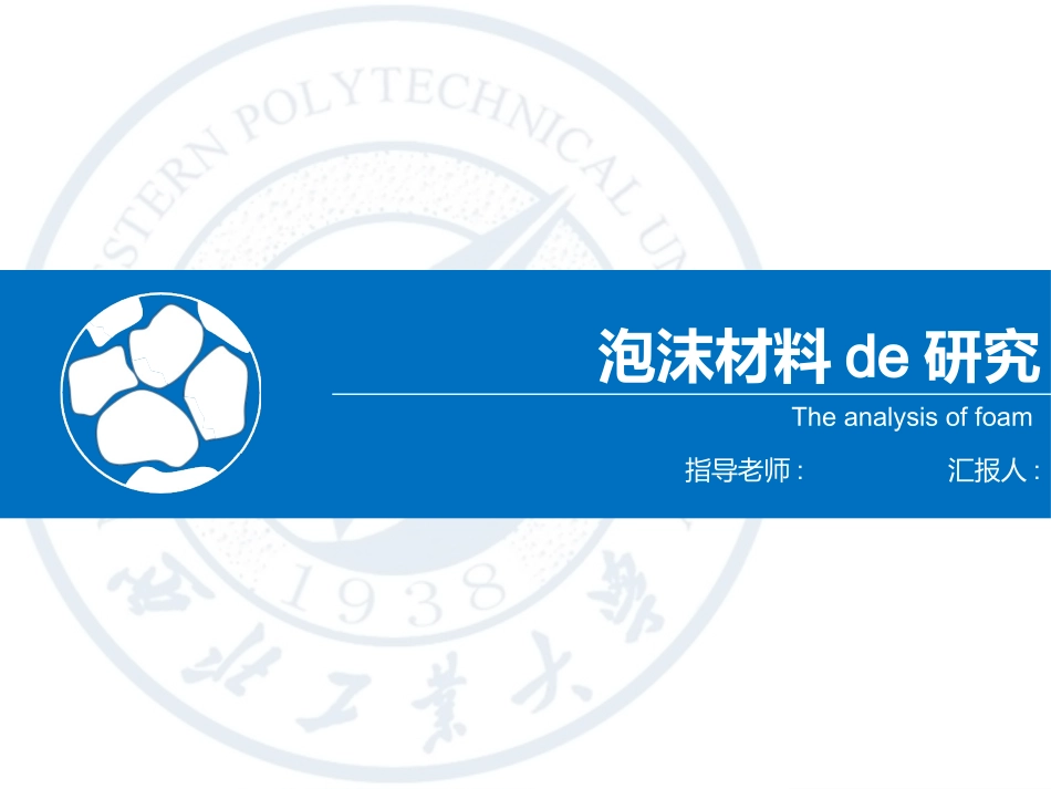 毕业论文答辩模板2103.pptx_第1页