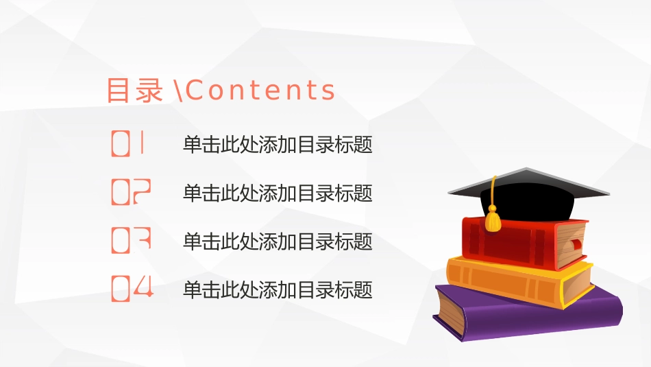 毕业论文答辩模板2104.pptx_第2页