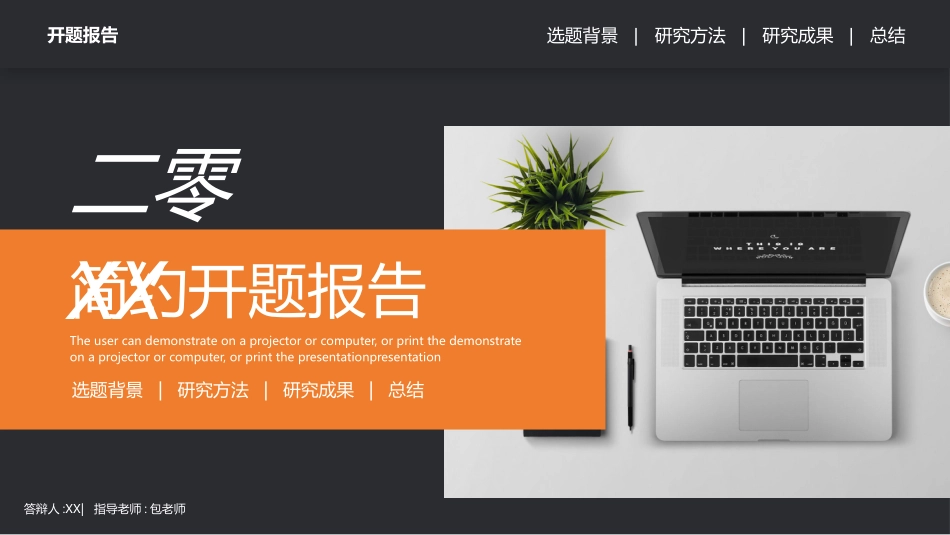毕业论文答辩模板187.pptx_第1页