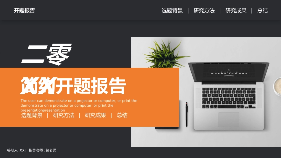 毕业论文答辩模板187.pptx_第2页