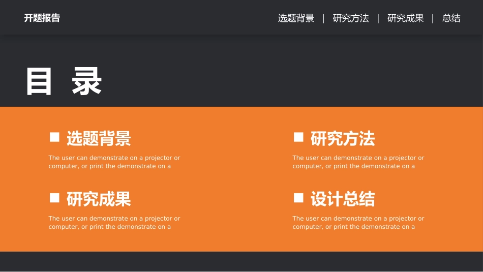 毕业论文答辩模板187.pptx_第3页