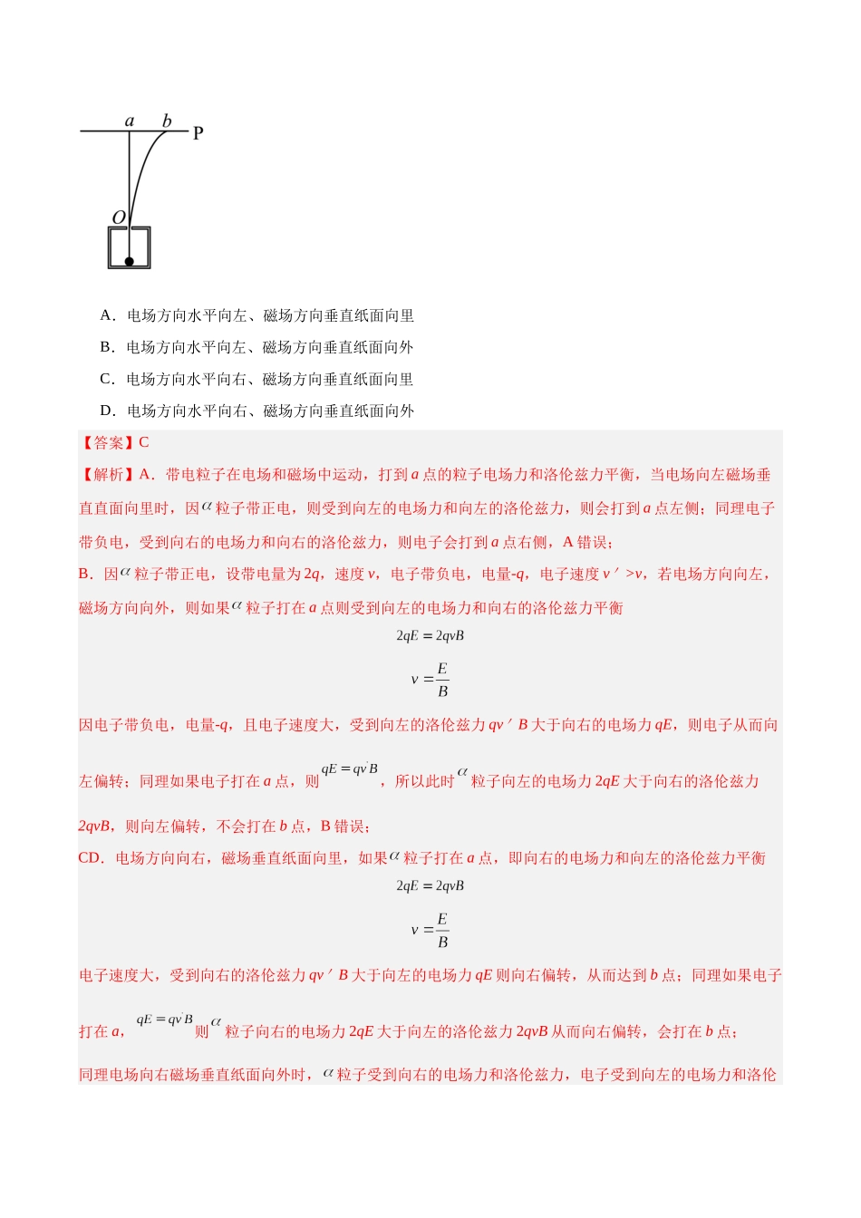 专题69 原子核（解析卷）-十年（2014-2023）高考物理真题分项汇编（全国通用）.docx_第3页
