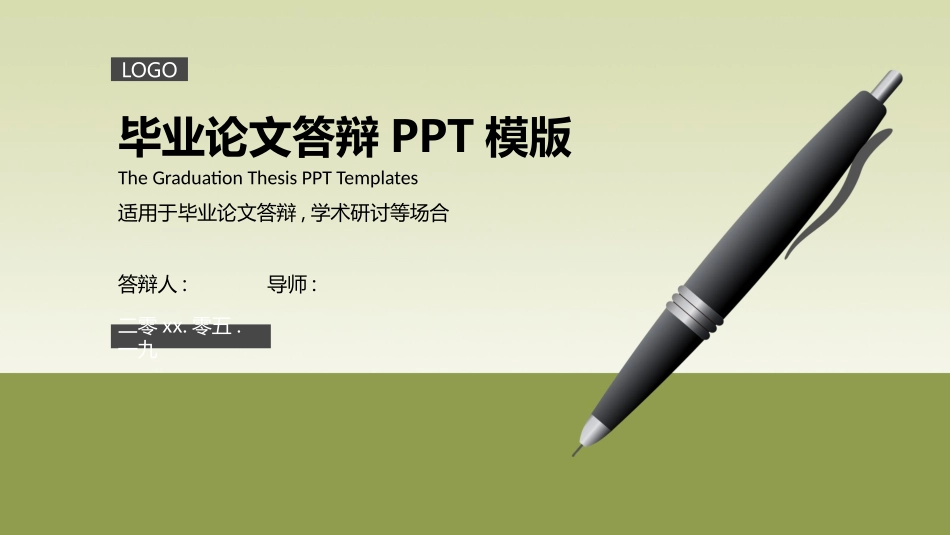 毕业论文答辩模板2118.pptx_第1页