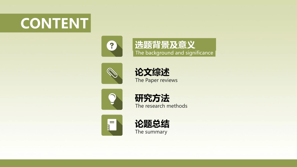 毕业论文答辩模板2118.pptx_第3页