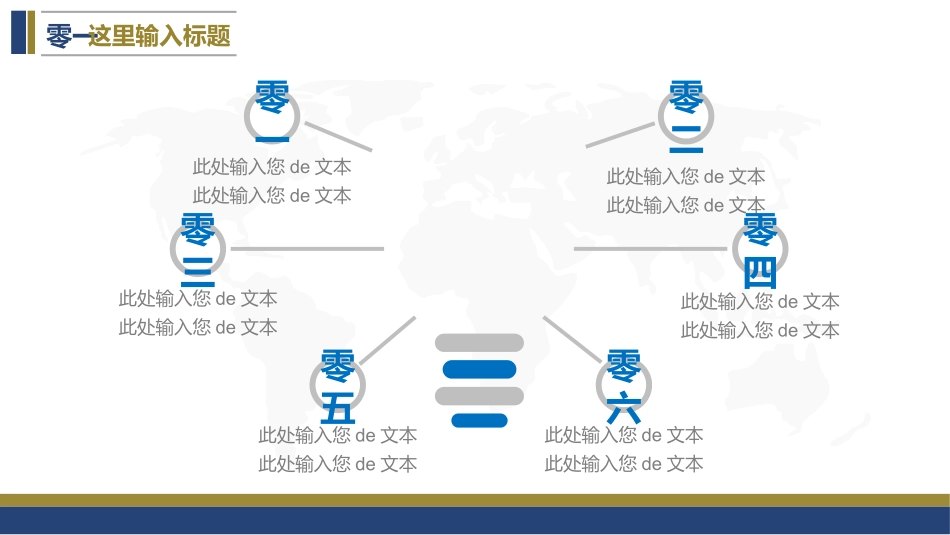 毕业论文答辩模板2127.pptx_第3页