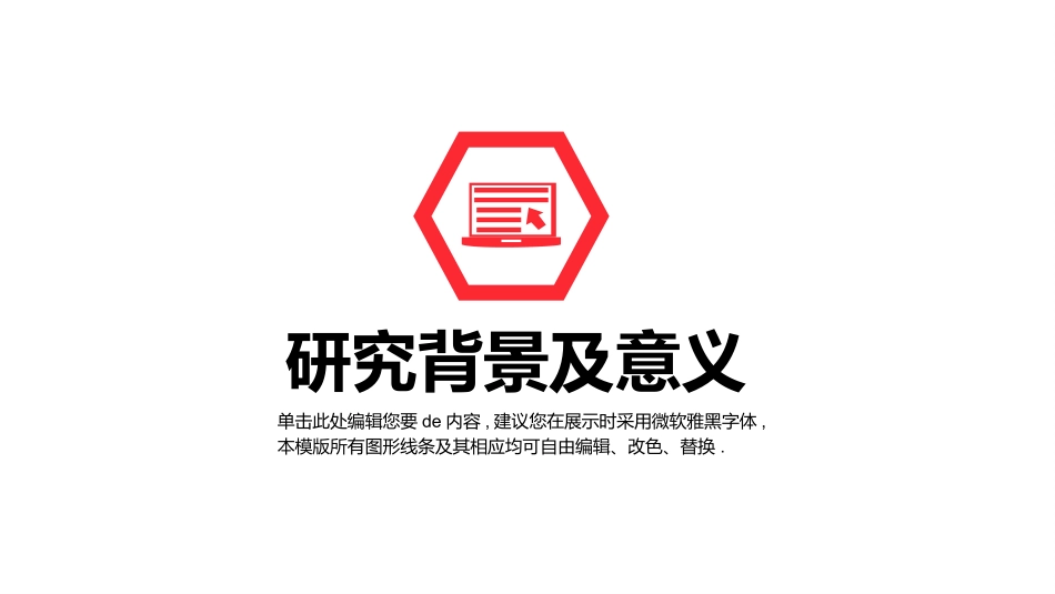 毕业论文答辩模板2129.pptx_第3页