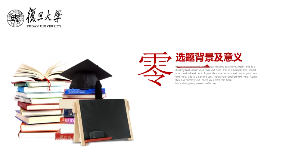 毕业论文答辩模板194.pptx_第3页