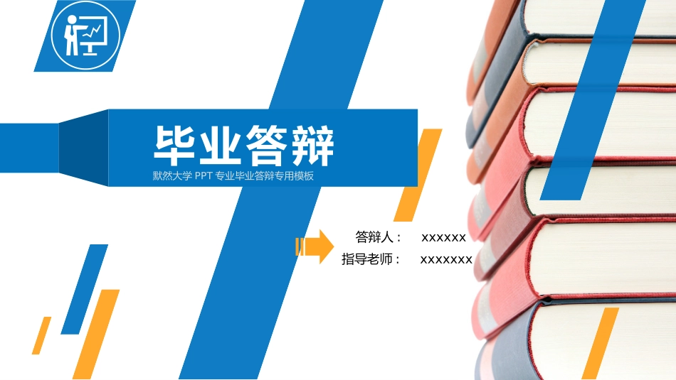 毕业论文答辩模板2132.pptx_第1页