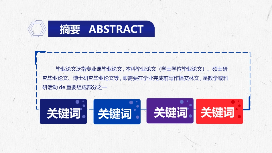 毕业论文答辩模板2136.pptx_第2页