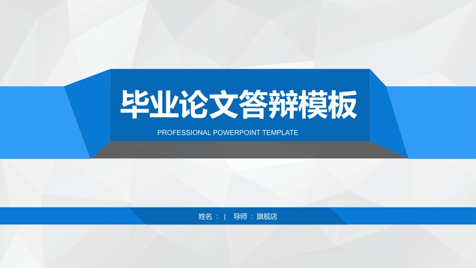 毕业论文答辩模板2141.pptx_第1页