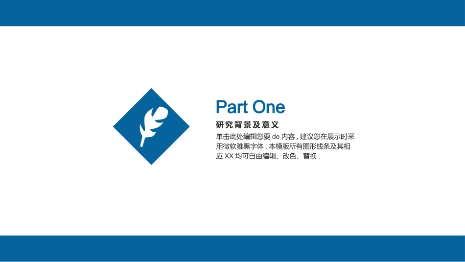 毕业论文答辩模板2141.pptx_第3页