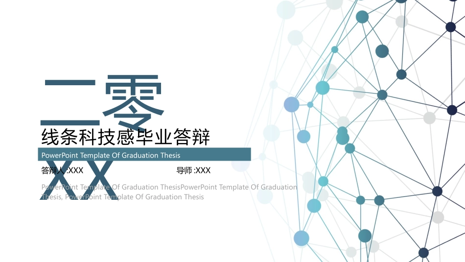 毕业论文答辩模板2150.pptx_第1页