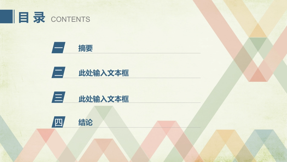 毕业论文答辩模板2164.pptx_第2页