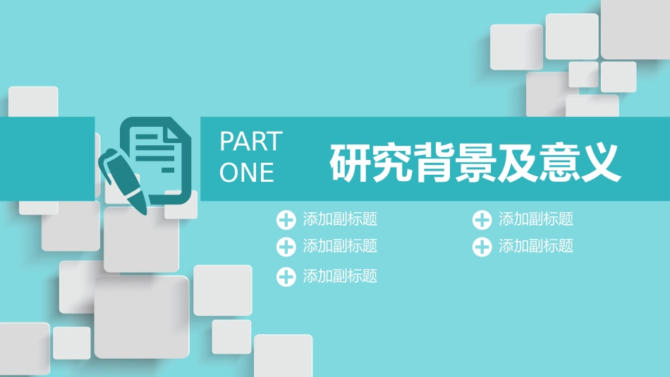 毕业论文答辩模板243.pptx_第3页
